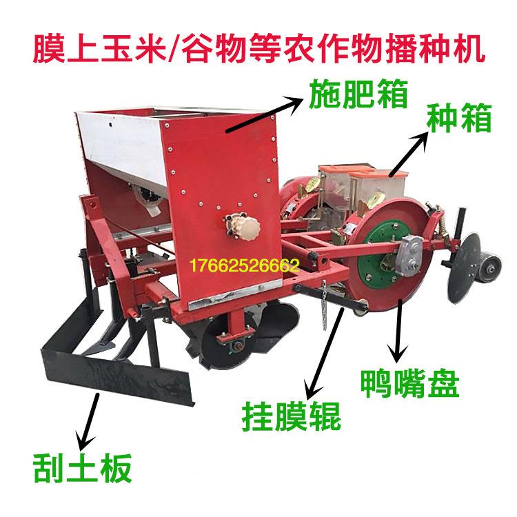 四车带玉米大豆膜播上播种2行免破膜yc施肥种轮一机绿豆谷体物播