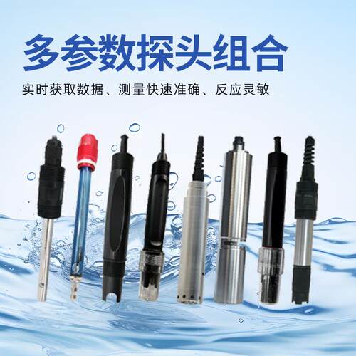 多数水质在线监二次供水市政养殖PH检测余氯水质在线参仪分析仪测