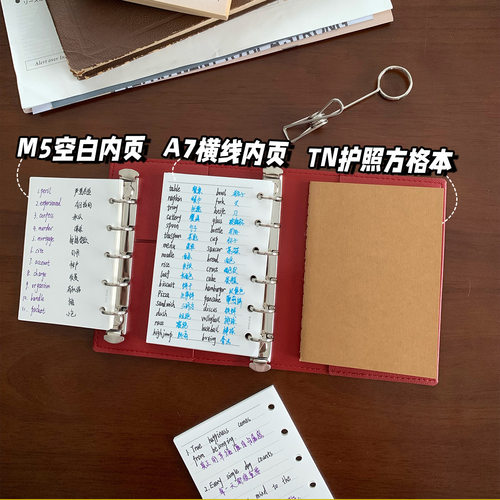勃艮第红M5A7护照三合一通用活页本手账本TN护照款本子外壳