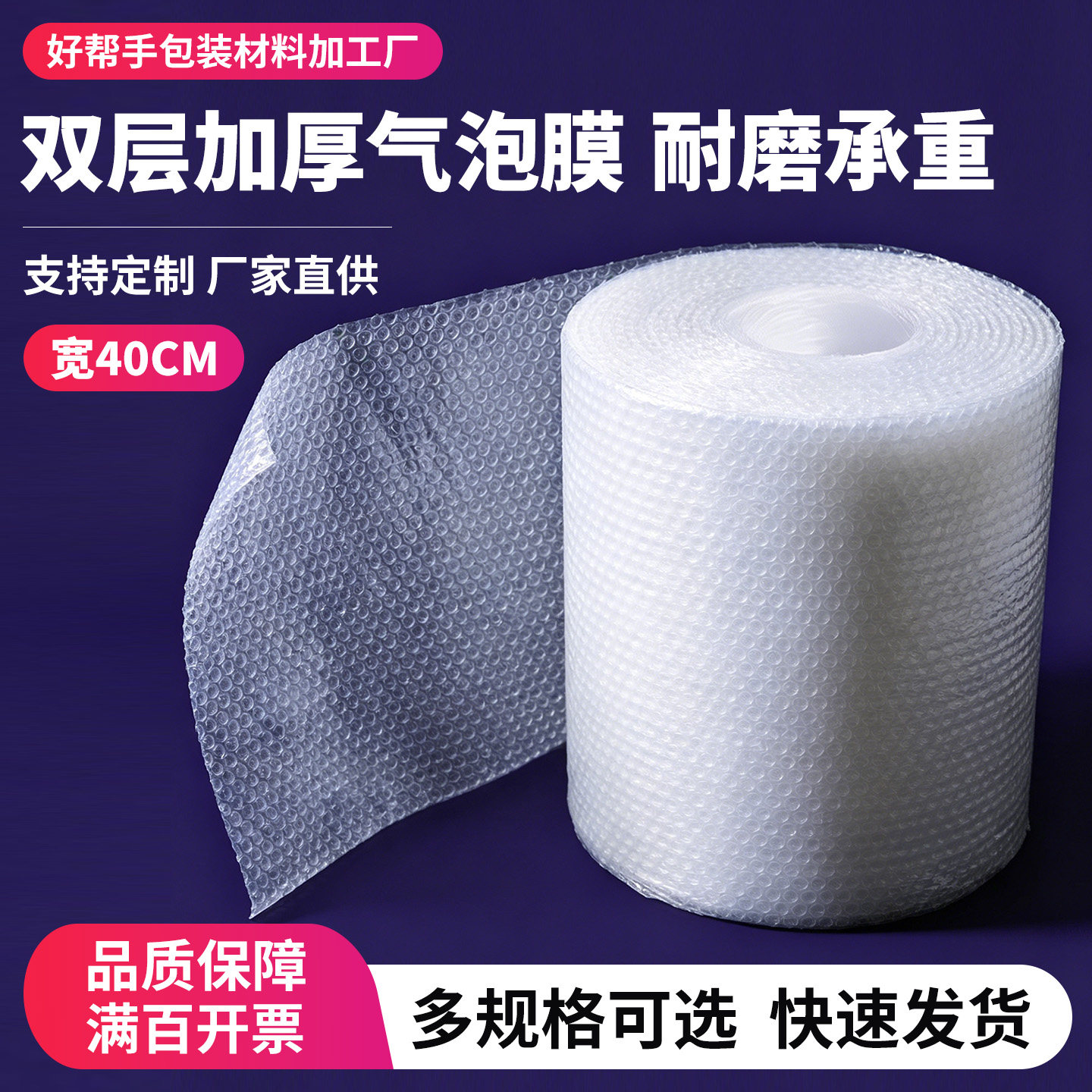 双层气泡膜 气泡垫 泡泡纸 防震防碎包装膜快递泡沫保护膜 宽40CM