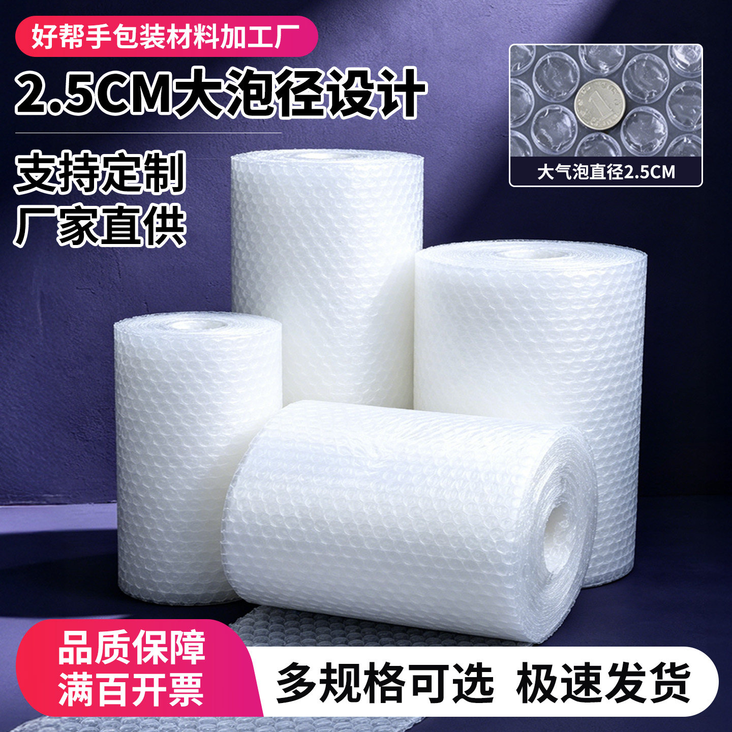 2.5CM大气泡膜加厚打包膜防震填充垫泡泡膜15-120cm泡泡纸包装膜