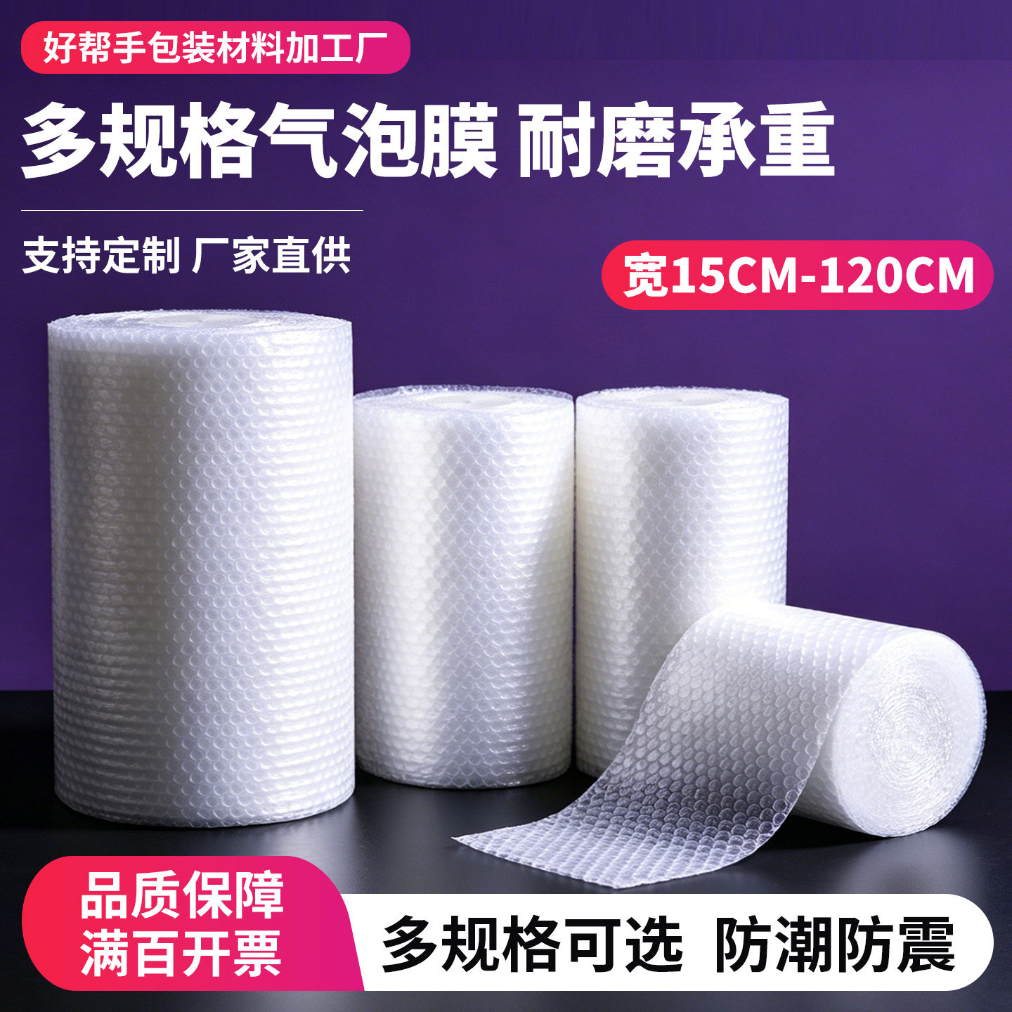 气泡膜加厚 泡泡纸防震包装膜垫泡沫打包气泡袋双层膜卷装30 50CM