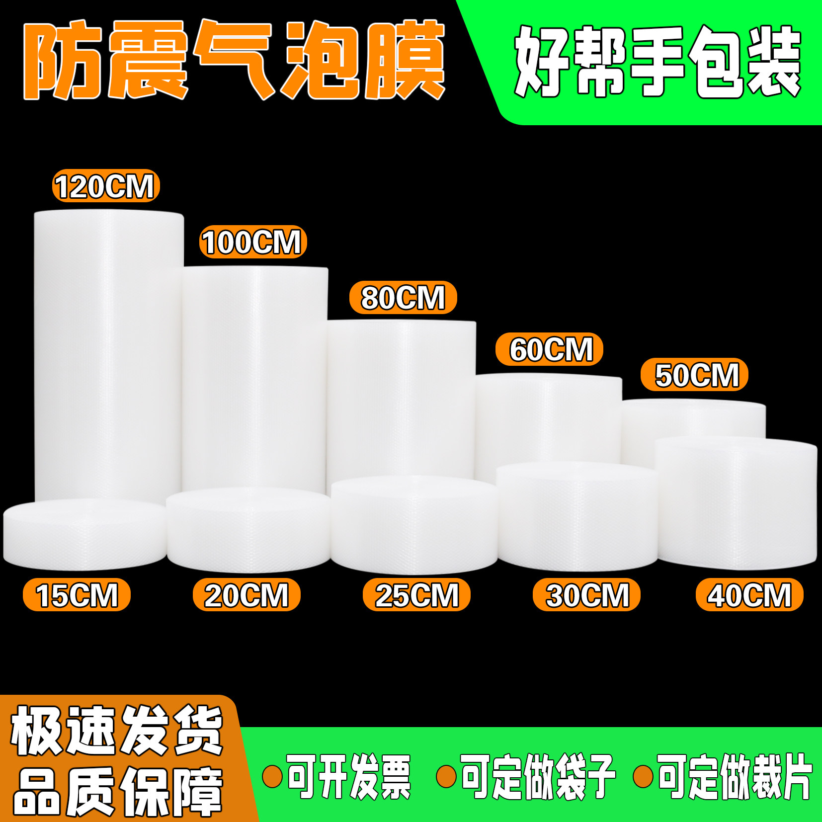 气泡膜加厚 泡泡纸防震包装膜垫泡沫打包气泡袋双层膜卷装30 50CM