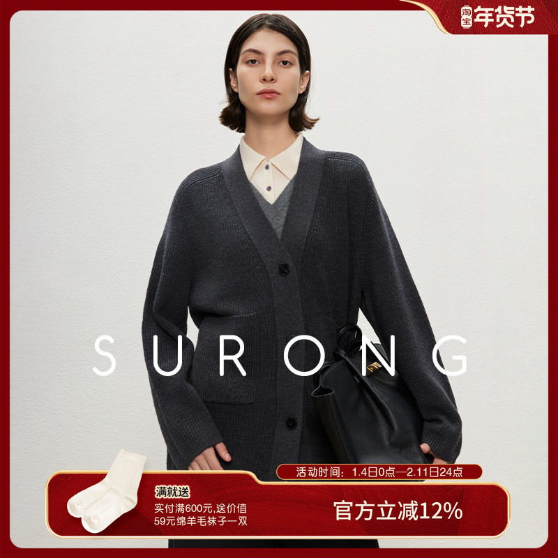 SURONG  V领鱼鳞羊毛衫女秋冬新款双口袋可机洗厚款气质开衫外套