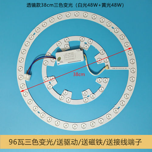 吸顶灯LED替换灯芯多款可选
