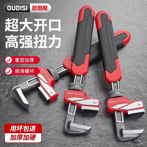 F型快速管钳扳手万能家用大口径水暖管拆卸扳子手动管子钳扳手