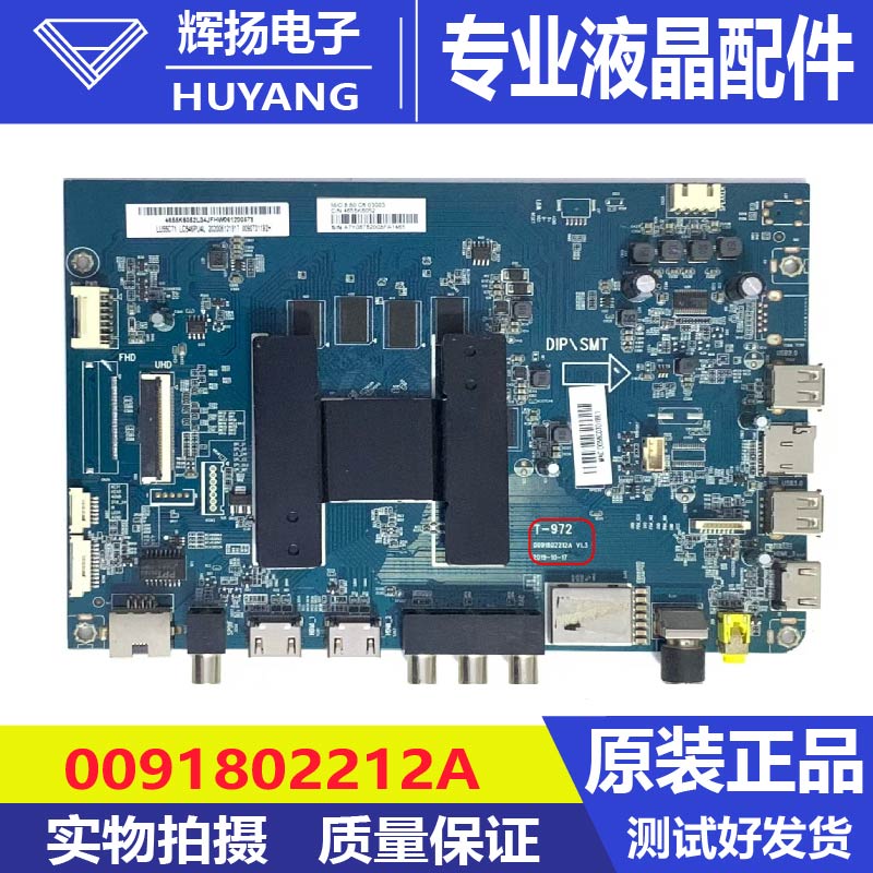 原装海尔LU55C7主板 0091802212屏LC5461PU1L电路板测试好发货