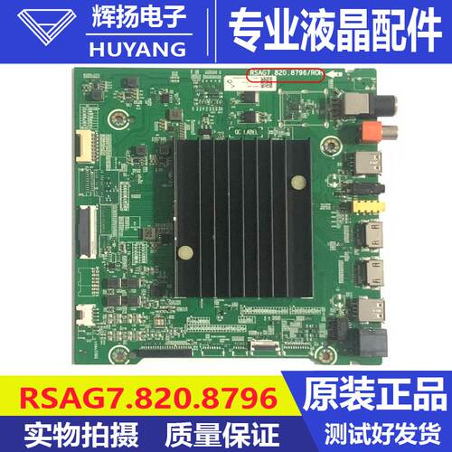 原海信55A68F 65A68F HZ55U7E 55A66F 55A65E主板RSAG7.820.8796