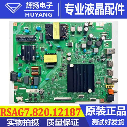 海信主板RSAG7.820.12187