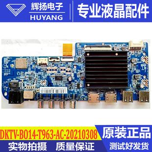 小米L55M7 EA主板DKTV T963 20210308配屏ST5461D07 B014 原装