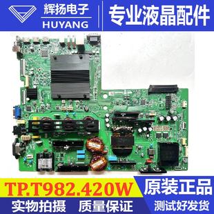 全新希沃智能无线网络触摸三合一体机主板TP.T982.420W 原装 C86