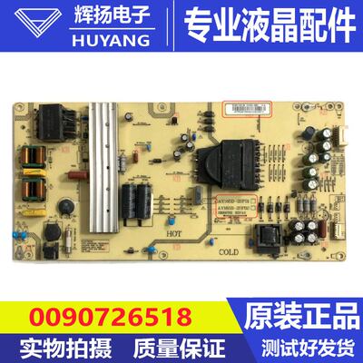 海尔U55Q81J LS55AL88U88电源板AY165D-2SF01 0090726518电路板