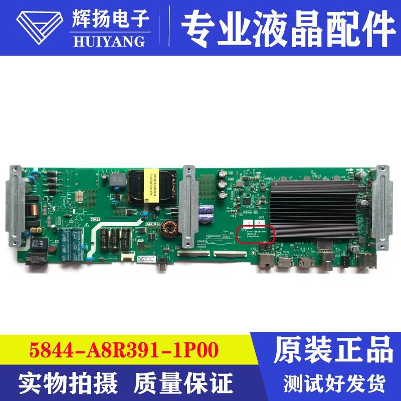 原装创维55G320 55M9 55K5主板5844-A8R391-1P屏RDL550WY CN0 CN0,电子元器件市场,显示屏/LCD液晶屏/LED屏/TFT屏,淘宝优惠券,粉丝福利购,淘宝优惠卷