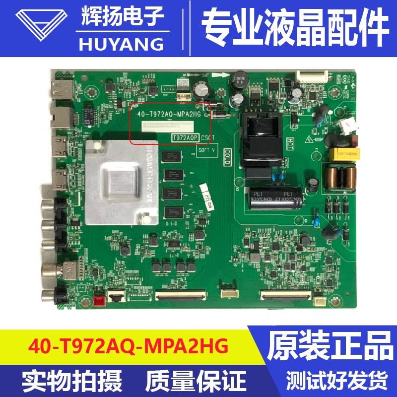 原装TCL 55V20 55A364 55L8 55A830U主板40-T972AQ-MPA2HG电路板