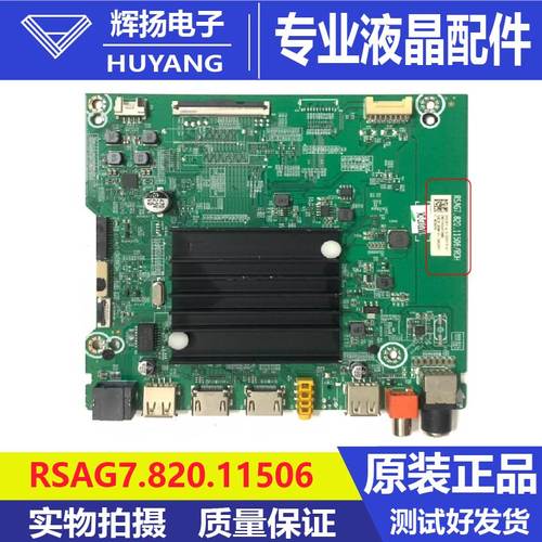 海信70E3F B0M4 345297 333716主板RSAG7.820.11506屏HD700Y1U41