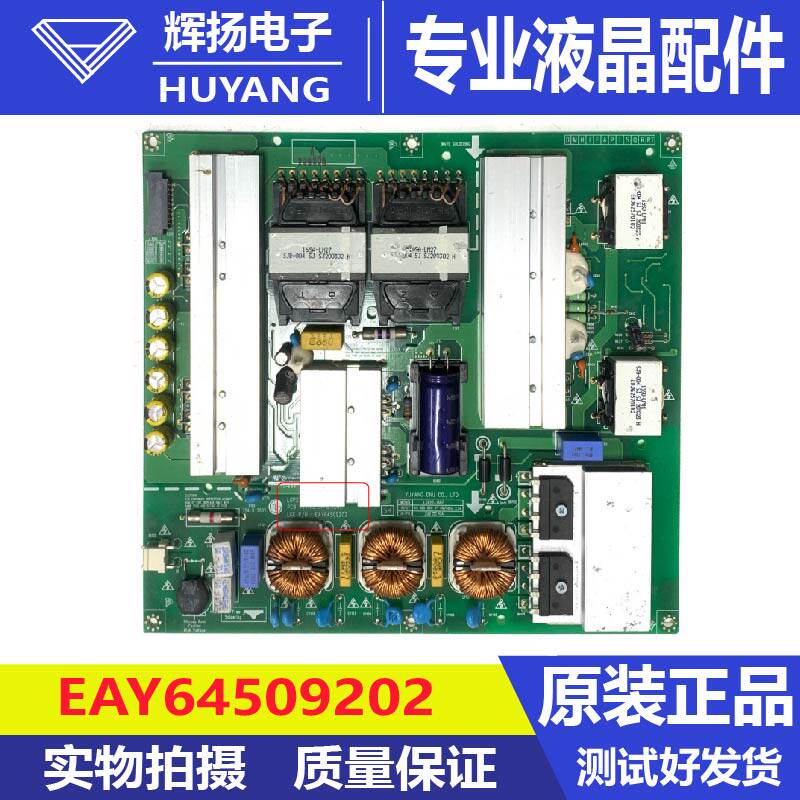 原装LG 49WL95C液晶电视机电源板EAY64509202 LGP27-16PIT电路板