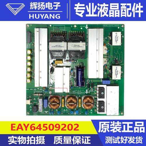 原装LG 49WL95C液晶电视机电源板EAY64509202 LGP27-16PIT电路板