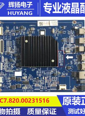 原装长虹55D7P 55Q6N 55S7G主板JUC7.820.00231516屏C550U18-E5-L