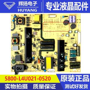 原装创维43E6200液晶电视电源板5800-L4U021-0520 168P-L4U021-05