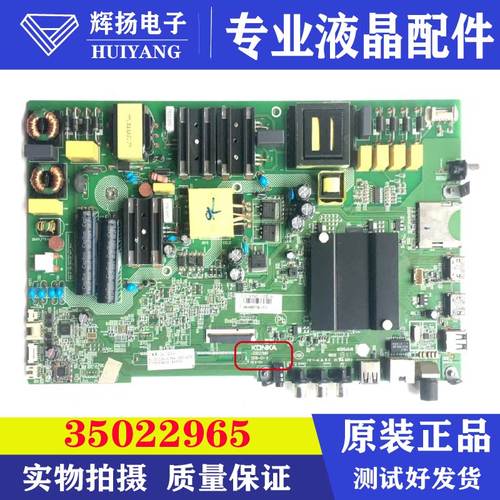 康佳50CQ主板电路板35022965