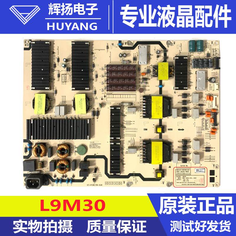 原装创维86C70电源板5800-L9M300-W000 N012402-000395-001电路板