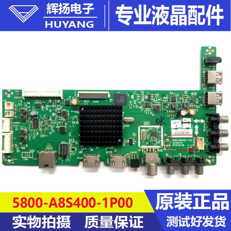 创维电路板主板5800-A8S400-1P00