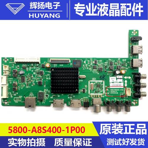 创维电路板主板5800-A8S400-1P00