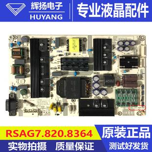 原装海信HZ55E52A HZ55U7A HZ65U7A电源板 RSAG7.820.8364/ROH