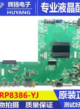 原装RUI.APNEL互动触控一体机RP8386-YJ教育机教学网络视频机测好