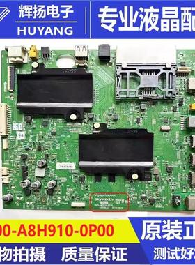 原装创维55Q8液晶电视机主板5800-A8H910-0P00屏REL550WY LD0测好