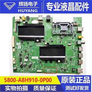 0P00屏REL550WY A8H910 LD0测好 创维55Q8液晶电视机主板5800 原装