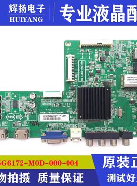 原装创维42E309R液晶主板715G6172-M0D-000-004X屏TPT315B5-A041