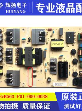 A65U0B00电源板715GB563-P01-000