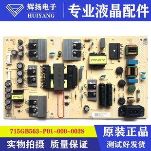 000 原装 P01 A65U0B00液晶电视机电源板715GB563 003S电路板 OPPO