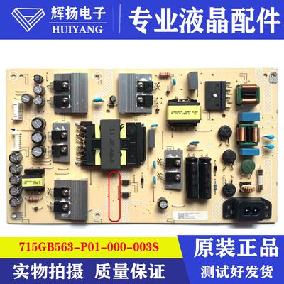 A65U0B00电源板715GB563-P01-000