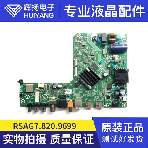 原装海信32EA3F 32V1F-R 32E2F主板RSAG7.820.9699屏HD315Y1H81