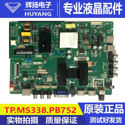 原装TCL 43E9600 40S280主板TP.MS338.PB752屏LVF430CSDX LSC400