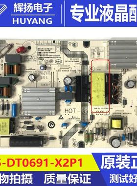 原装小米L50M7-EA液晶电源板25-DT0691-X2P1 SHG5501C-248E测试好