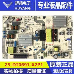小米L50M7 SHG5501C EA液晶电源板25 X2P1 248E测试好 DT0691 原装
