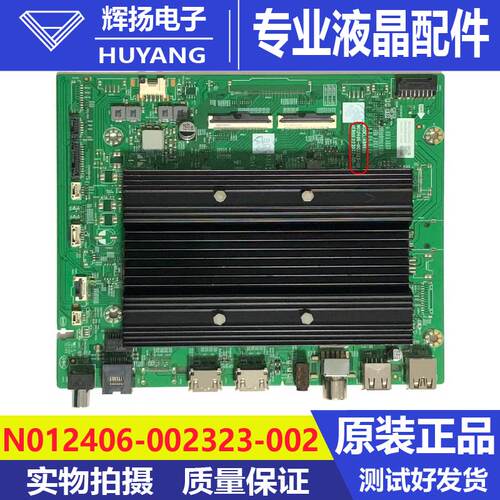 原装创维90A23主板A8R510 N012406-002323-002屏RDL900WY-BD0-108