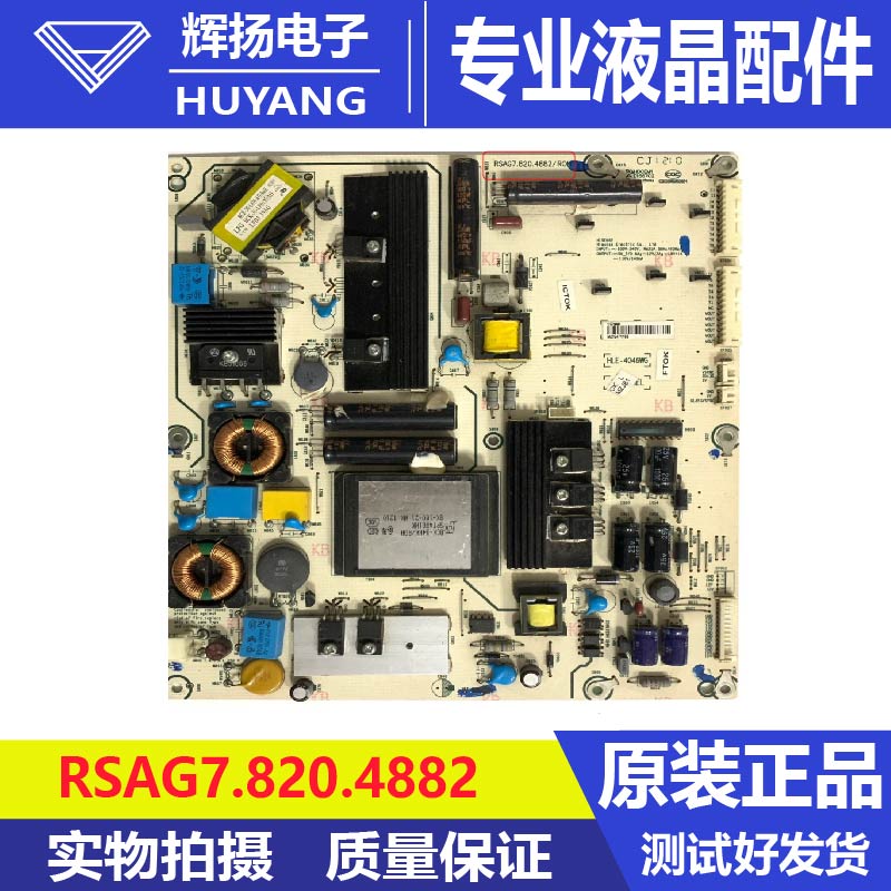 海信LED46XT770G3D 46K316X3D 55XT770G3D电源板RSAG7.820.4882
