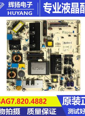 海信LED46XT770G3D 46K316X3D 55XT770G3D电源板RSAG7.820.4882