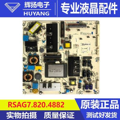 海信LED46XT770G3D 46K316X3D 55XT770G3D电源板RSAG7.820.4882