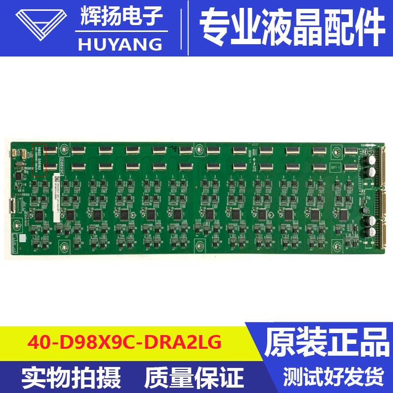 原装TCL 98Q6E恒流板D98X9C 40-D98X9C-DRA2LG 11602-500183测好