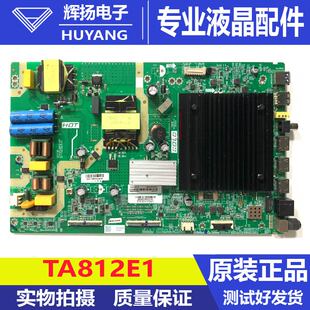 MA812E2K 原装 海尔55A60C主板TA812E1 201 0090707207H测试好