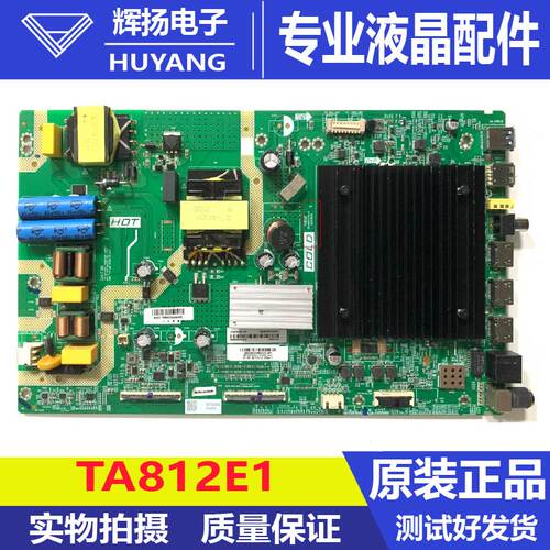 原装海尔55A60C主板TA812E1 201-MA812E2K-03 0090707207H测试好