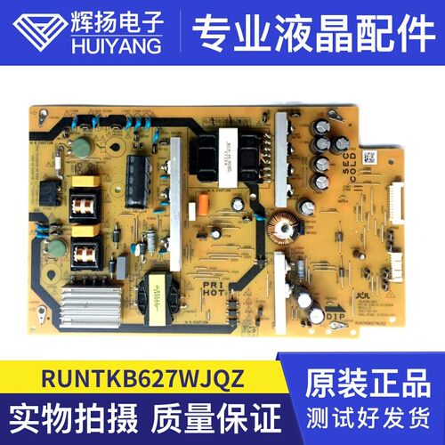 原装夏普电源板RUNTKB627WJQZ