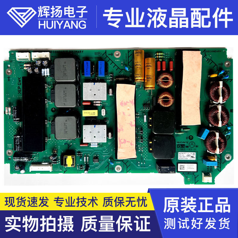 原装索尼KD-55A1液晶电视电源板1-982-193-11 APS-414电路板测好