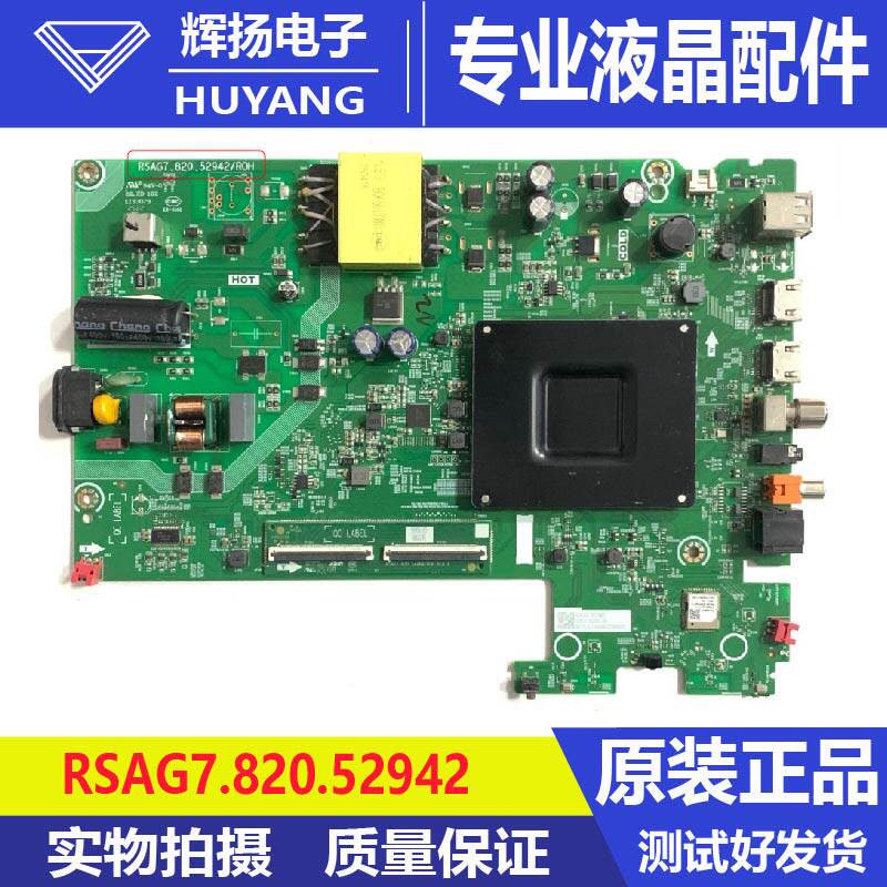 原装海信55V1KD-R 55E3ND主板RSAG7.820.52942屏HD550K1U73电路板 - 实物图