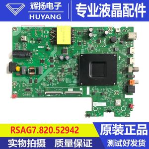 原装海信55V1KD-R 55E3ND主板RSAG7.820.52942屏HD550K1U73电路板
